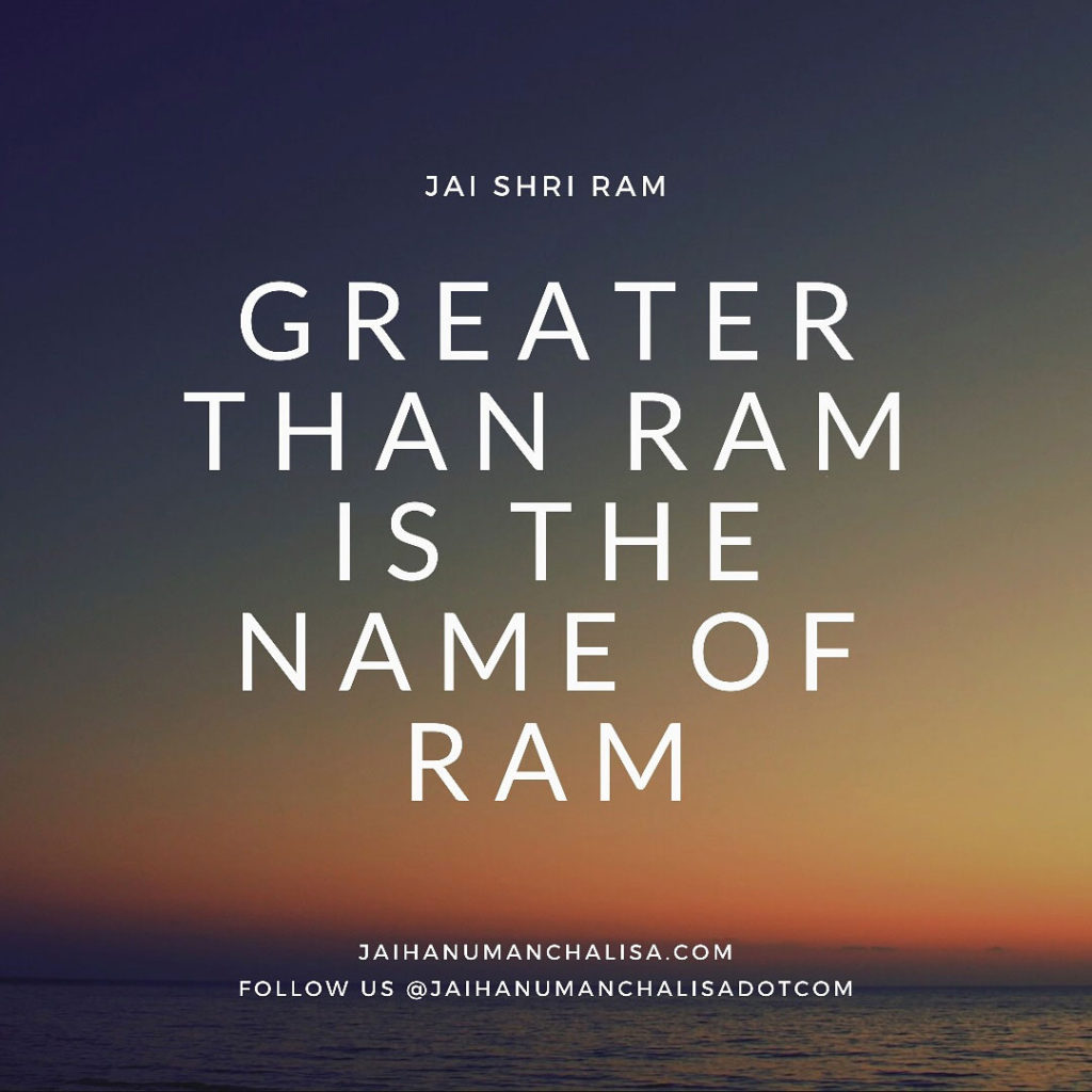 Greater than Ram is the Name of Shri Ram