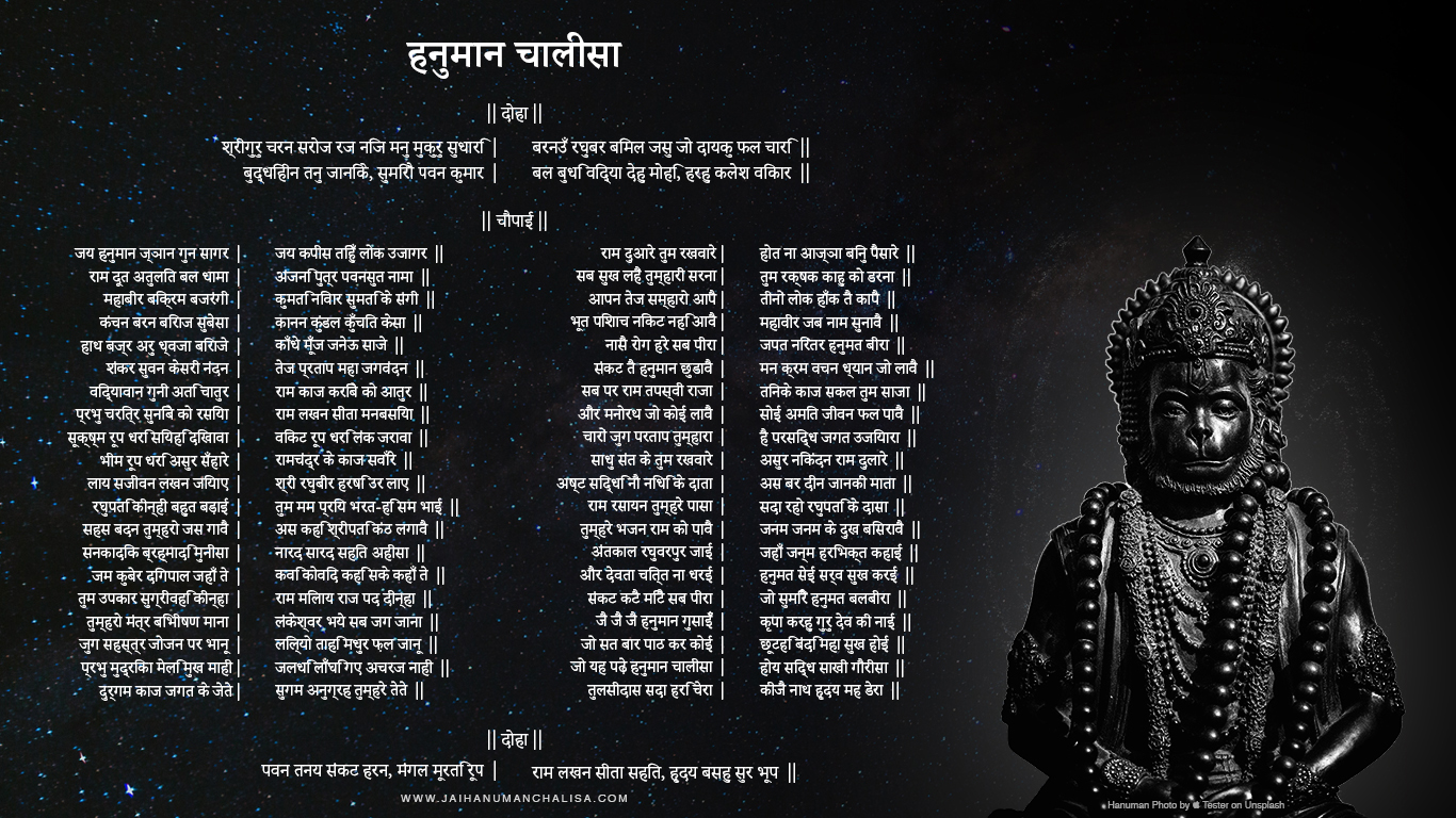 Hanuman Chalisa Image in Hindi Wallpaper (HD 1080p) Photo — Hanuman Quotes