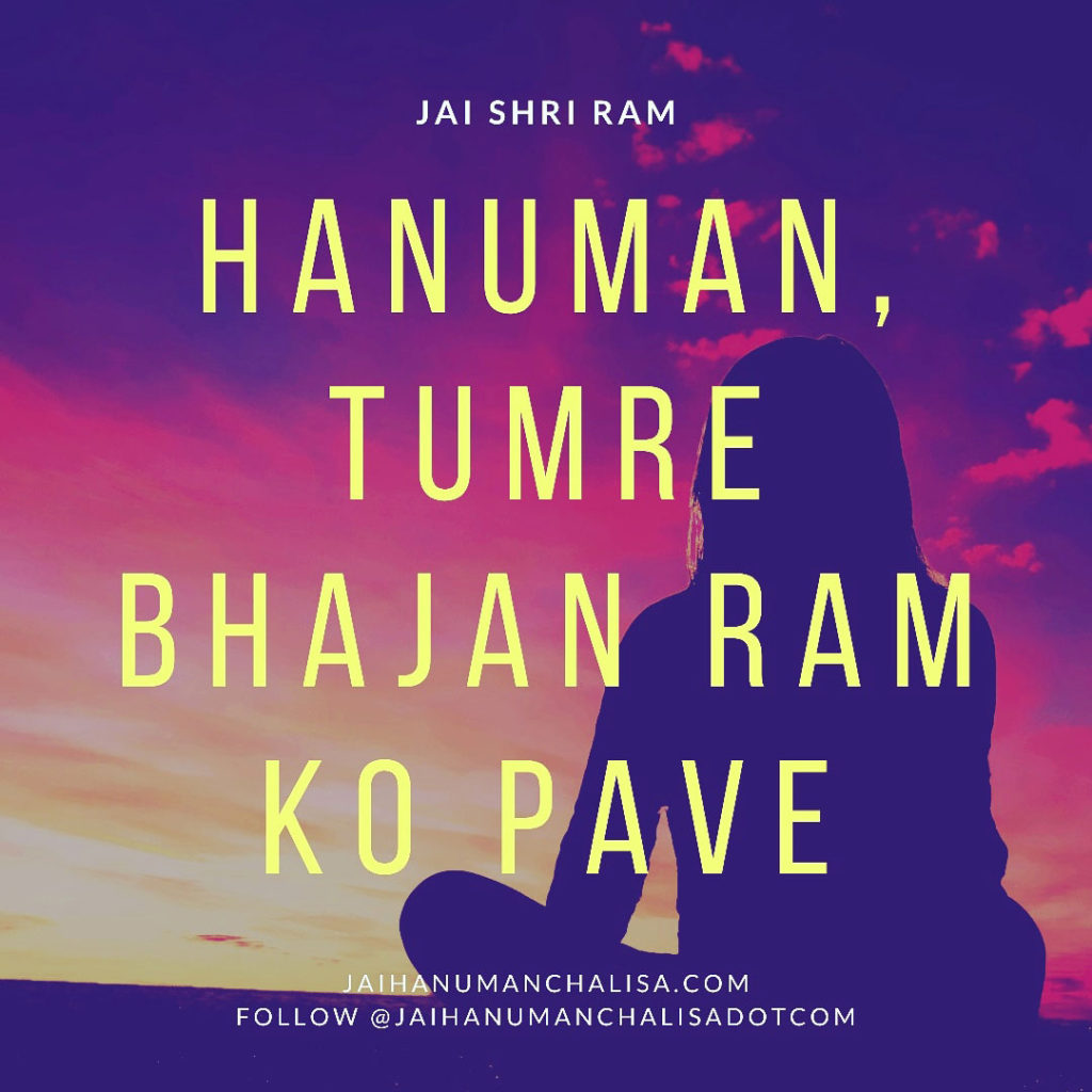 Hanuman, Tumre Bhajan Ram Ko Pave - Quotes about Hanuman Chalisa