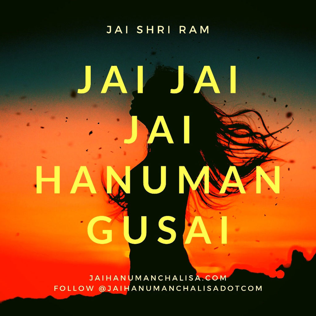 Jai jai Hanuman Gusai - Quotes about Hanuman Chalisa