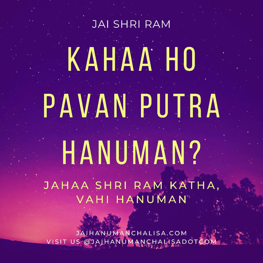 Kahaa ho Pavan Putra Hanuman? Jahaa Shri Ram Katha vahi Hanuman