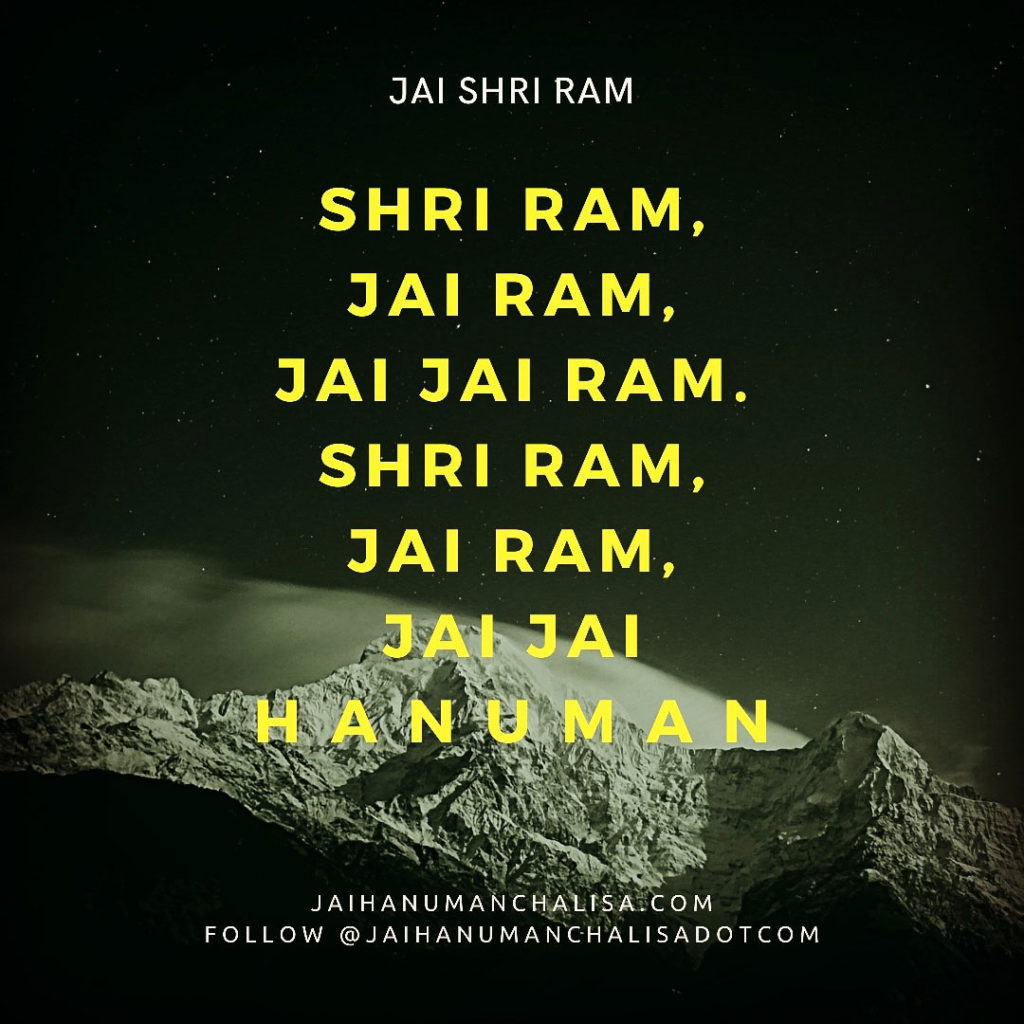 Shri Ram Jai Ram Jai Hanuman