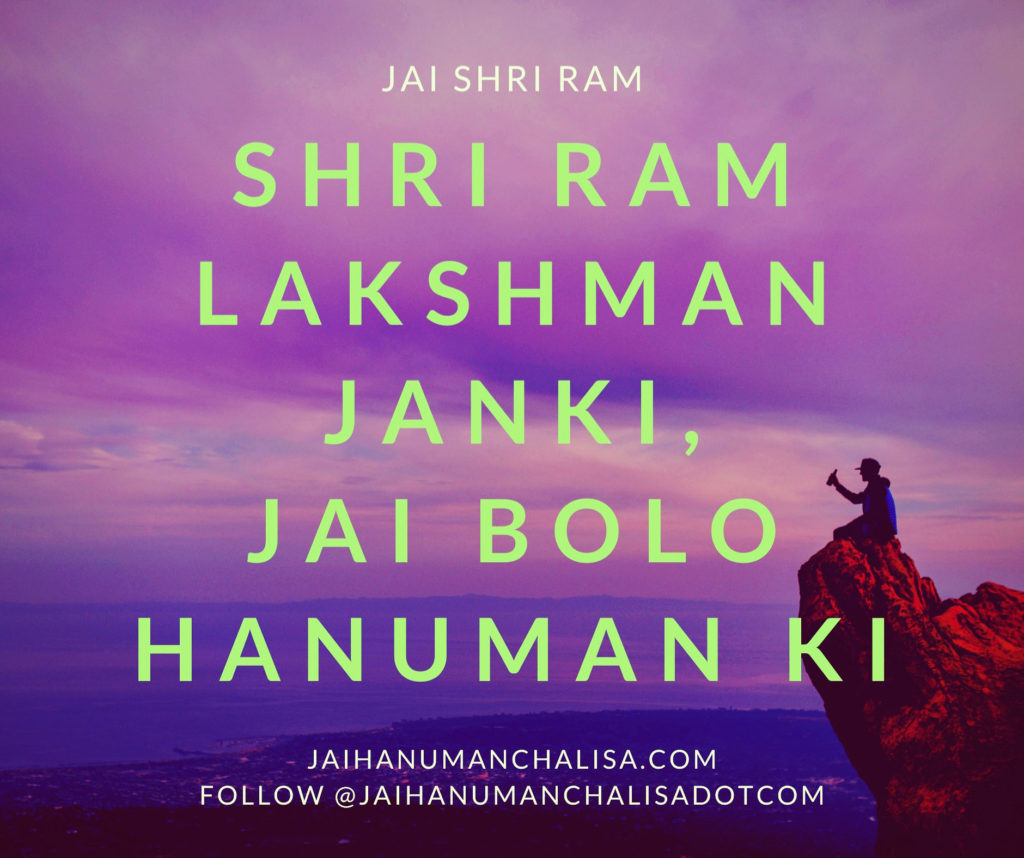 Shri Ram Lakshman Janki, Jai bolo Hanuman ki
