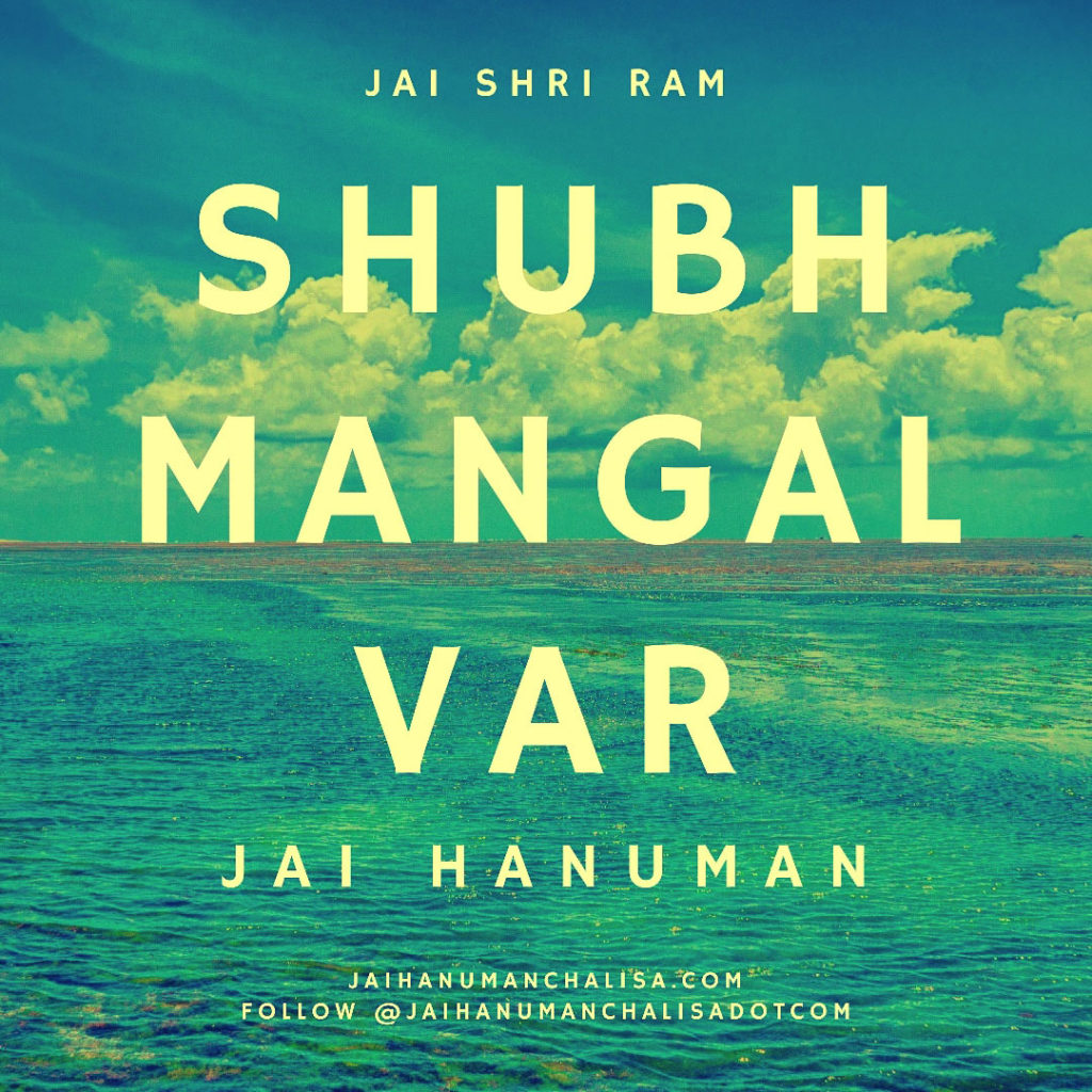 Shubh Mangalvar - Jai Hanuman